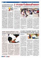 Phuket Newspaper - 12-05-2017 Page 4