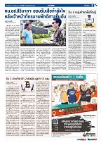 Phuket Newspaper - 12-05-2017 Page 5