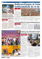 Phuket Newspaper - 12-05-2017 Page 8
