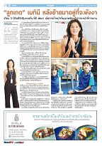Phuket Newspaper - 12-05-2017 Page 12