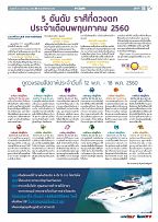 Phuket Newspaper - 12-05-2017 Page 15