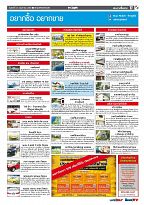 Phuket Newspaper - 12-05-2017 Page 17