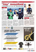 Phuket Newspaper - 12-05-2017 Page 19
