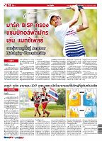 Phuket Newspaper - 12-05-2017 Page 20