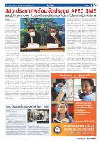 Phuket Newspaper - 12-08-2022 Page 5