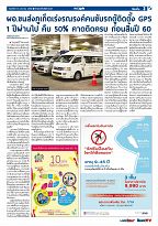 Phuket Newspaper - 13-01-2017 Page 3