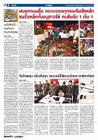 Phuket Newspaper - 13-01-2017 Page 4