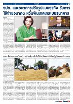 Phuket Newspaper - 13-01-2017 Page 7