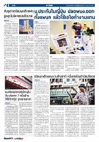 Phuket Newspaper - 13-01-2017 Page 8