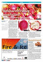 Phuket Newspaper - 13-01-2017 Page 12