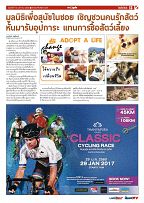Phuket Newspaper - 13-01-2017 Page 13