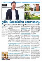 Phuket Newspaper - 13-01-2017 Page 14