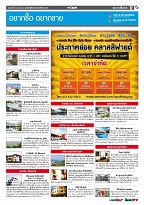 Phuket Newspaper - 13-01-2017 Page 17