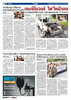 Phuket Newspaper - 14-04-2017 Page 4