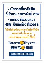 Phuket Newspaper - 14-04-2017 Page 9