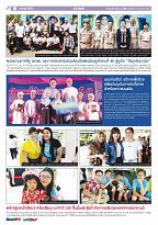 Phuket Newspaper - 14-04-2017 Page 10