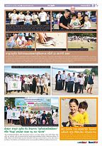 Phuket Newspaper - 14-04-2017 Page 11