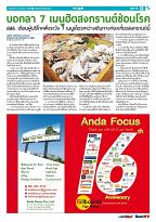 Phuket Newspaper - 14-04-2017 Page 13