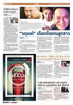 Phuket Newspaper - 14-04-2017 Page 14