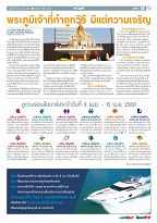 Phuket Newspaper - 14-04-2017 Page 15