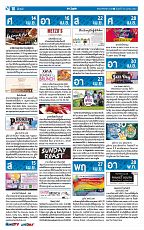 Phuket Newspaper - 14-04-2017 Page 16