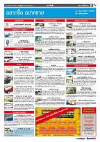 Phuket Newspaper - 14-04-2017 Page 17