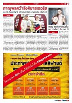 Phuket Newspaper - 14-04-2017 Page 19