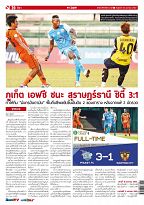 Phuket Newspaper - 14-04-2017 Page 20