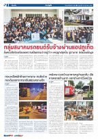 Phuket Newspaper - 15-12-2023 Page 2