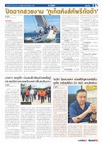 Phuket Newspaper - 15-12-2023 Page 3