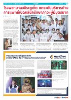 Phuket Newspaper - 15-12-2023 Page 7