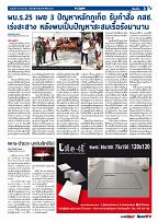 Phuket Newspaper - 16-06-2017 Page 3