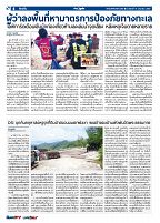 Phuket Newspaper - 16-06-2017 Page 4