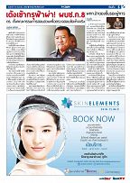 Phuket Newspaper - 16-06-2017 Page 5