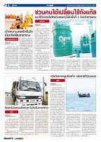 Phuket Newspaper - 16-06-2017 Page 6