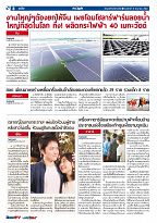 Phuket Newspaper - 16-06-2017 Page 8