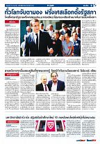 Phuket Newspaper - 16-06-2017 Page 9