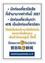 Phuket Newspaper - 16-06-2017 Page 10