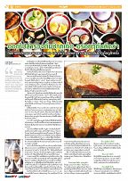 Phuket Newspaper - 16-06-2017 Page 12