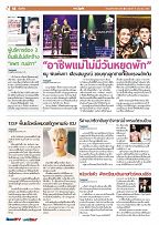 Phuket Newspaper - 16-06-2017 Page 14