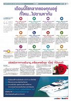 Phuket Newspaper - 16-06-2017 Page 15