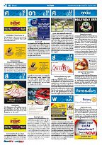 Phuket Newspaper - 16-06-2017 Page 16