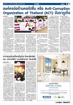 Phuket Newspaper - 17-02-2017 Page 3