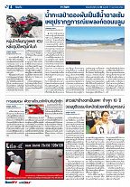 Phuket Newspaper - 17-02-2017 Page 4