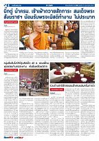 Phuket Newspaper - 17-02-2017 Page 6