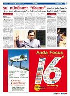 Phuket Newspaper - 17-02-2017 Page 7