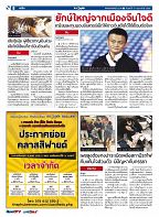 Phuket Newspaper - 17-02-2017 Page 8