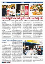 Phuket Newspaper - 17-02-2017 Page 12