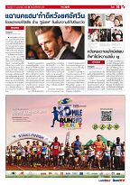 Phuket Newspaper - 17-02-2017 Page 19