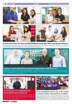 Phuket Newspaper - 17-03-2017 Page 10